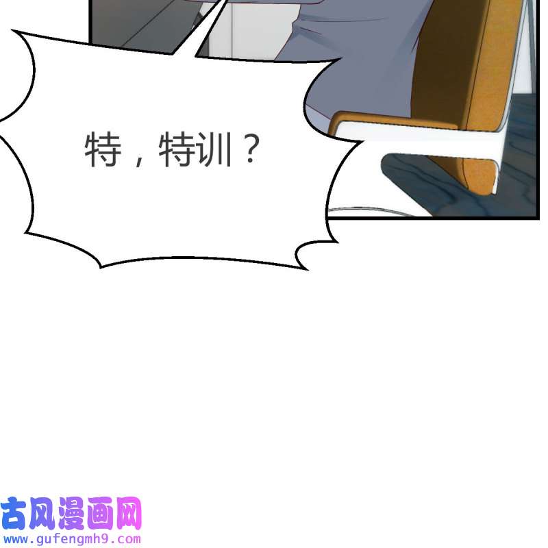 家有双生女友170 奇葩教练