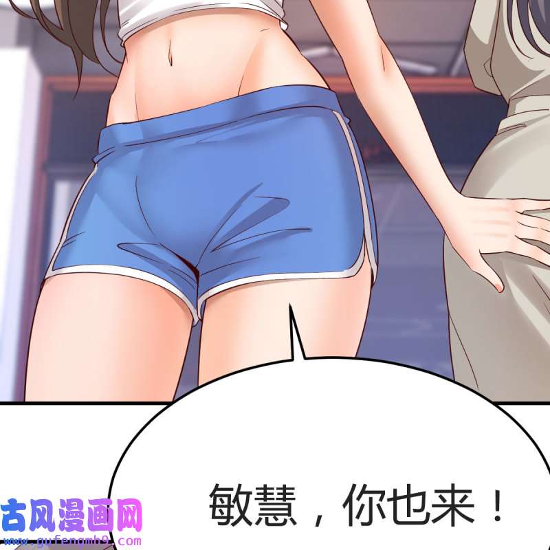 家有双生女友171 男女通吃
