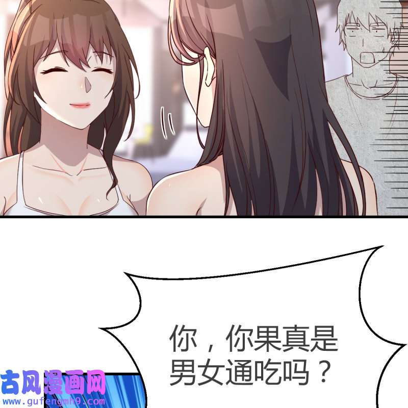 家有双生女友171 男女通吃