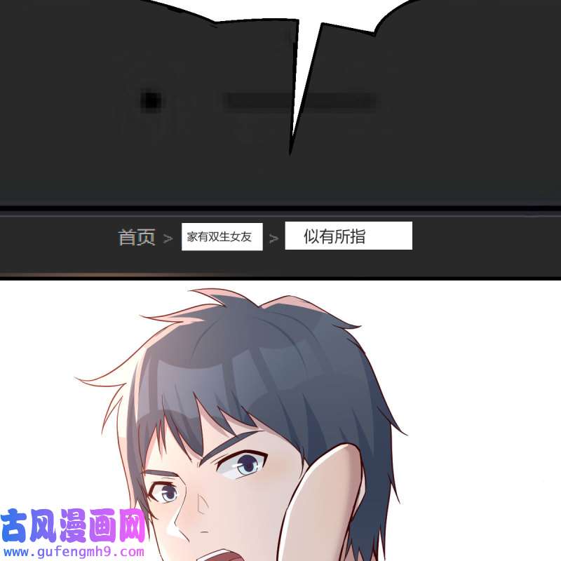 家有双生女友171 男女通吃