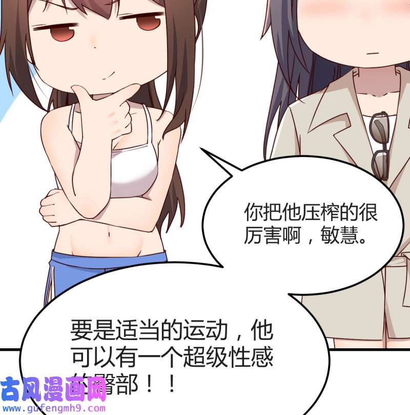 家有双生女友171 男女通吃