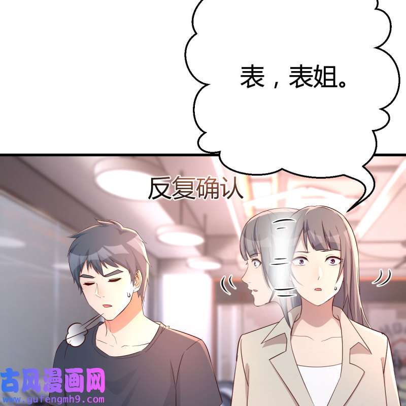 家有双生女友172 人肉测谎仪