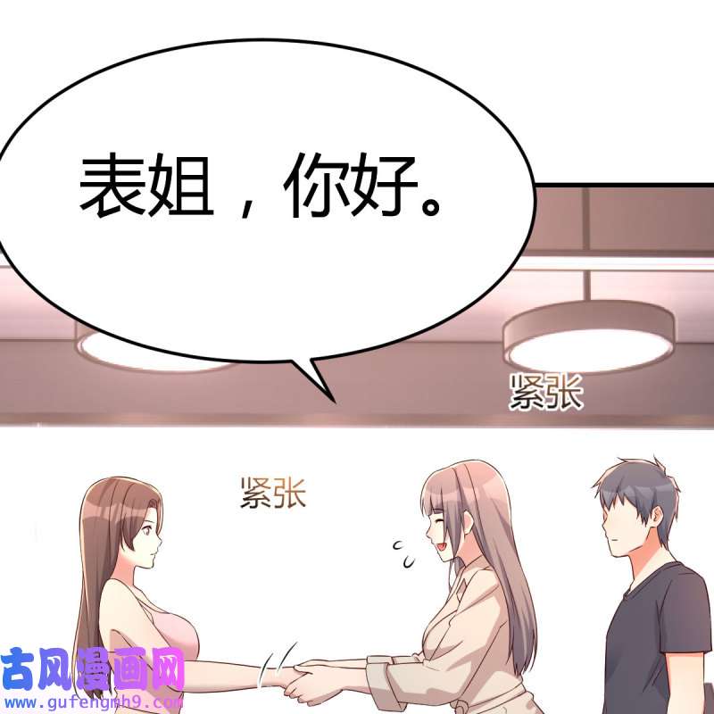 家有双生女友172 人肉测谎仪