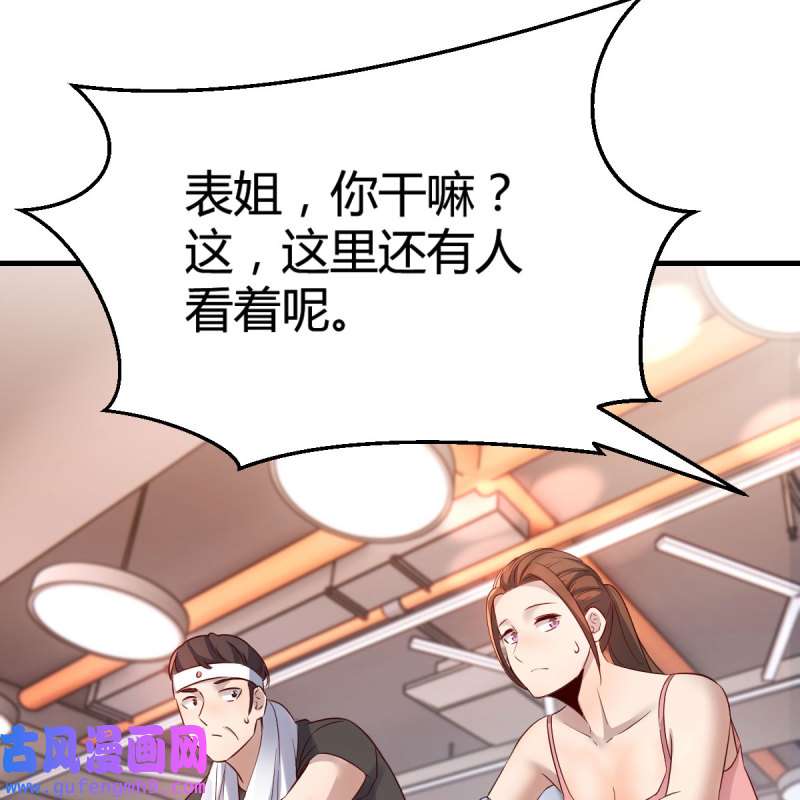 家有双生女友172 人肉测谎仪