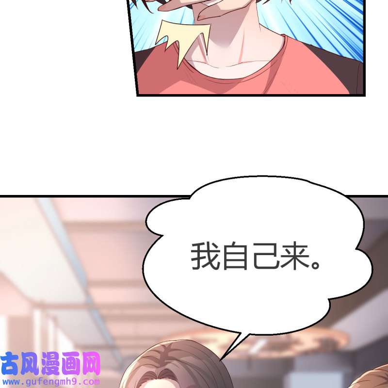 家有双生女友172 人肉测谎仪