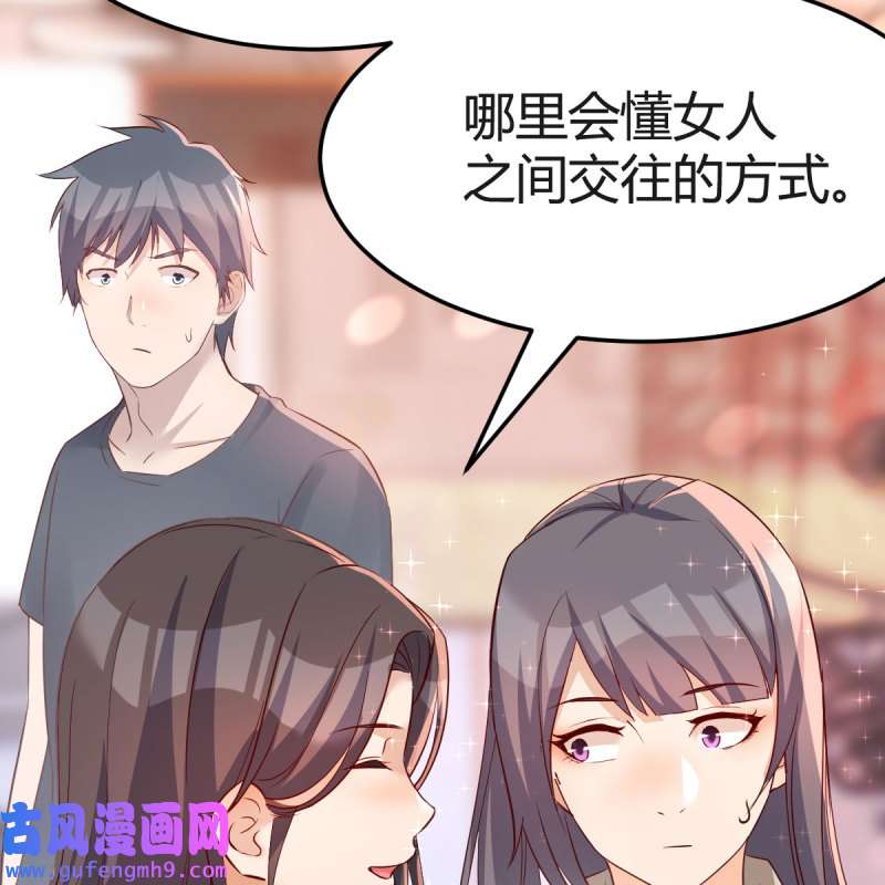 家有双生女友172 人肉测谎仪
