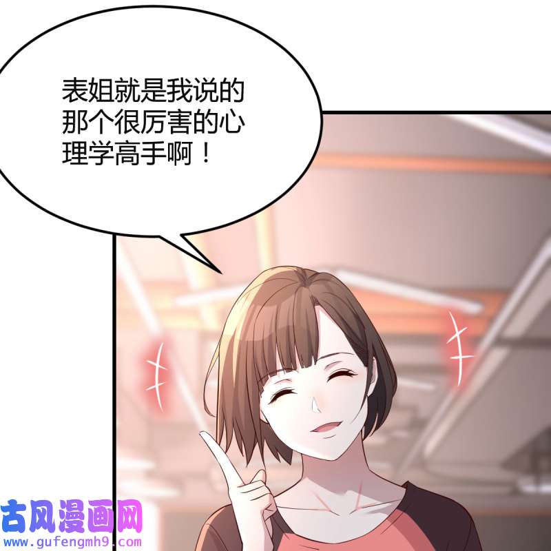 家有双生女友173 表姐的新猎物