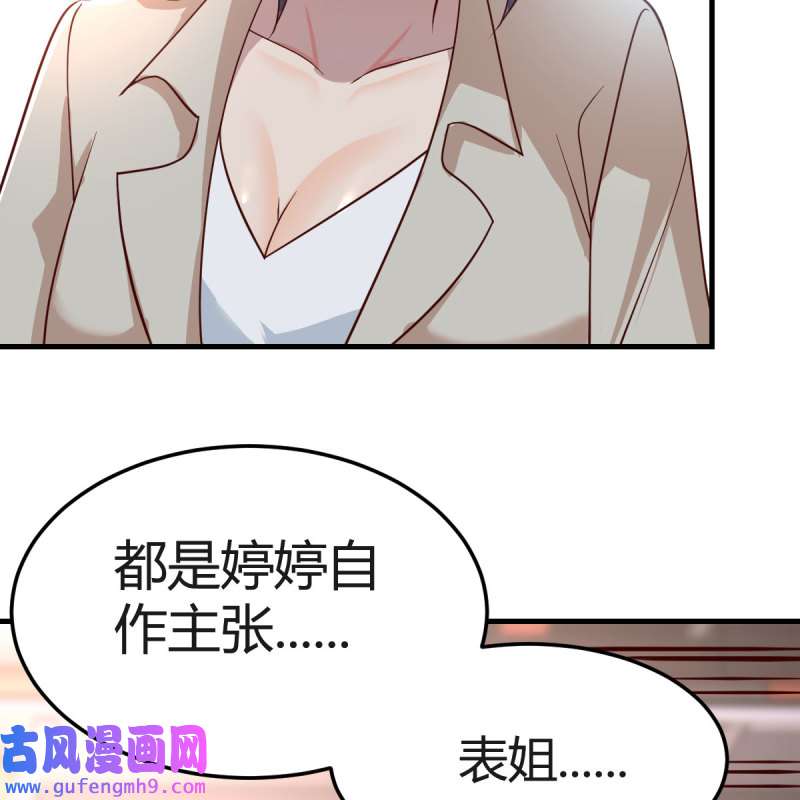 家有双生女友173 表姐的新猎物