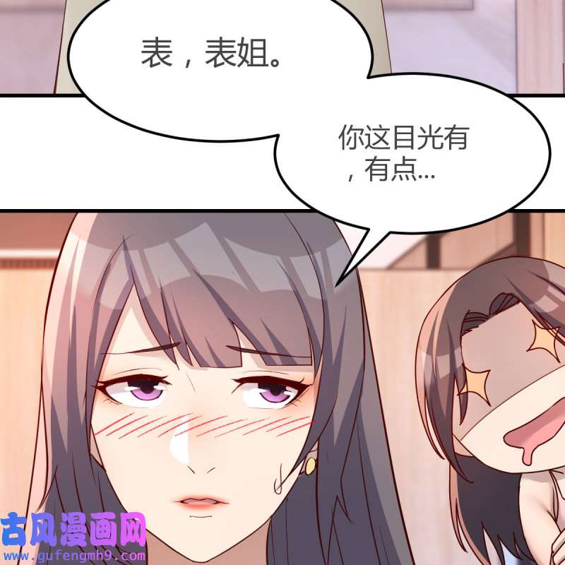 家有双生女友173 表姐的新猎物
