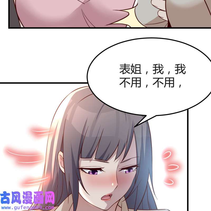 家有双生女友173 表姐的新猎物