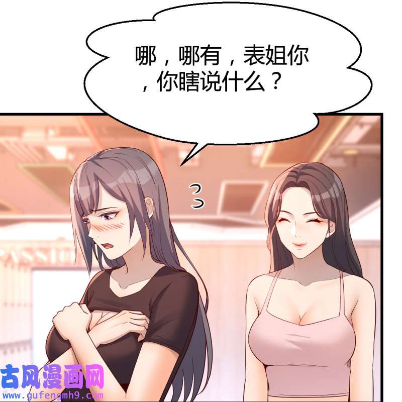 家有双生女友174 女人何苦为难女人