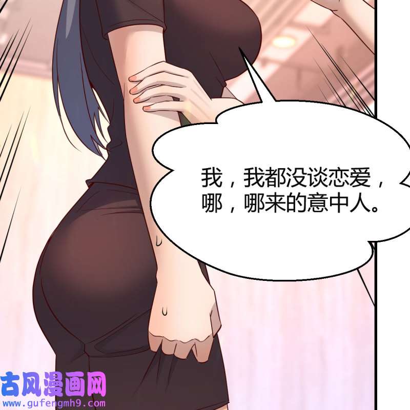 家有双生女友174 女人何苦为难女人