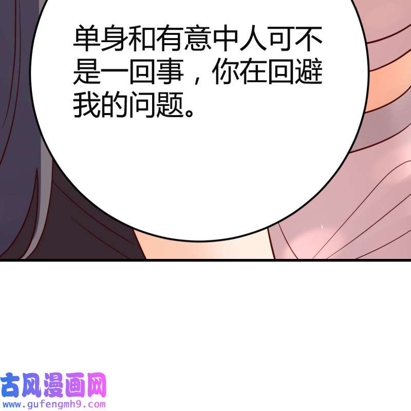 家有双生女友174 女人何苦为难女人