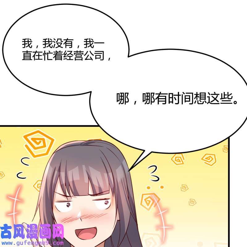 家有双生女友174 女人何苦为难女人