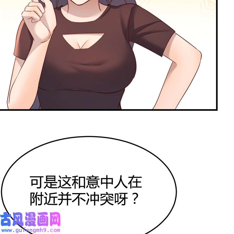 家有双生女友174 女人何苦为难女人