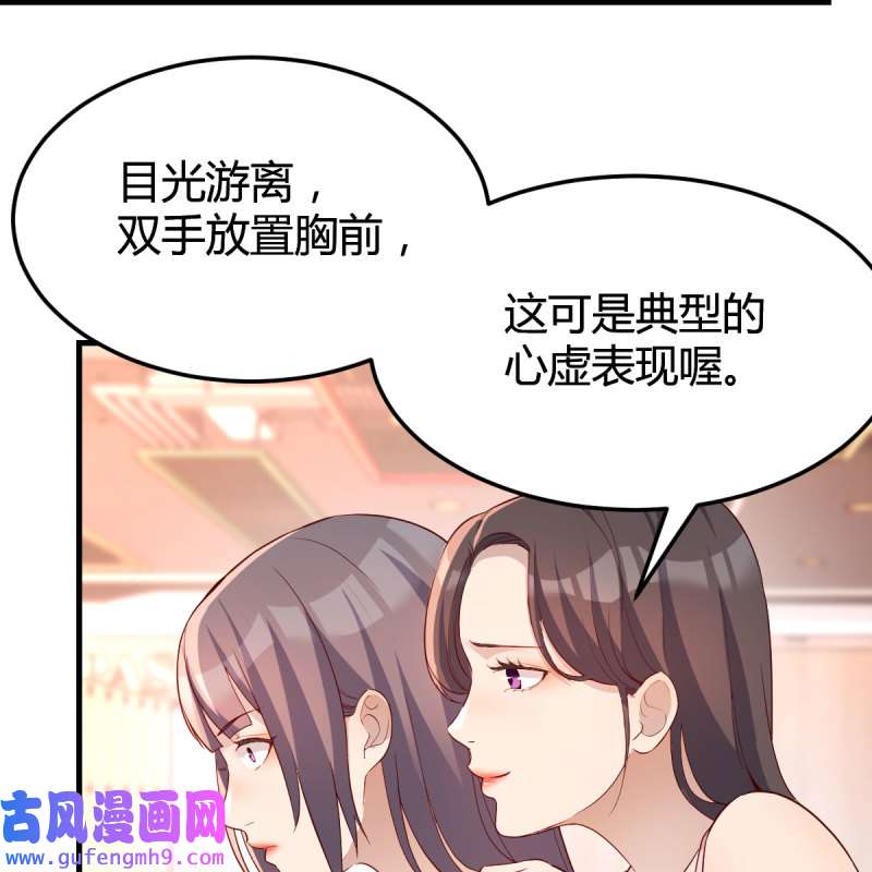 家有双生女友174 女人何苦为难女人
