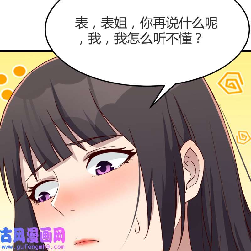 家有双生女友174 女人何苦为难女人