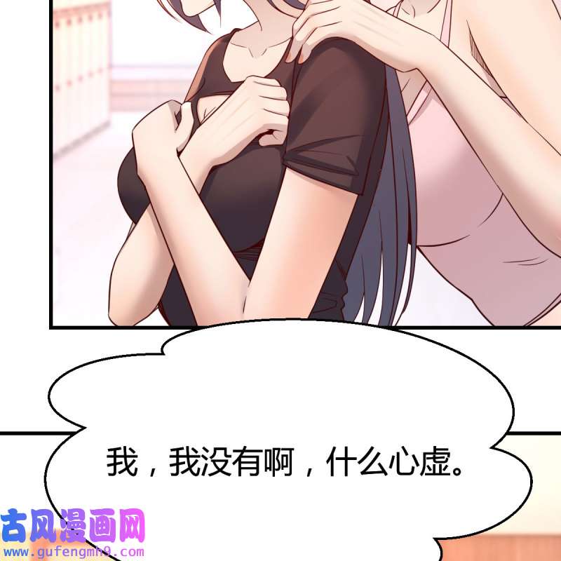 家有双生女友174 女人何苦为难女人
