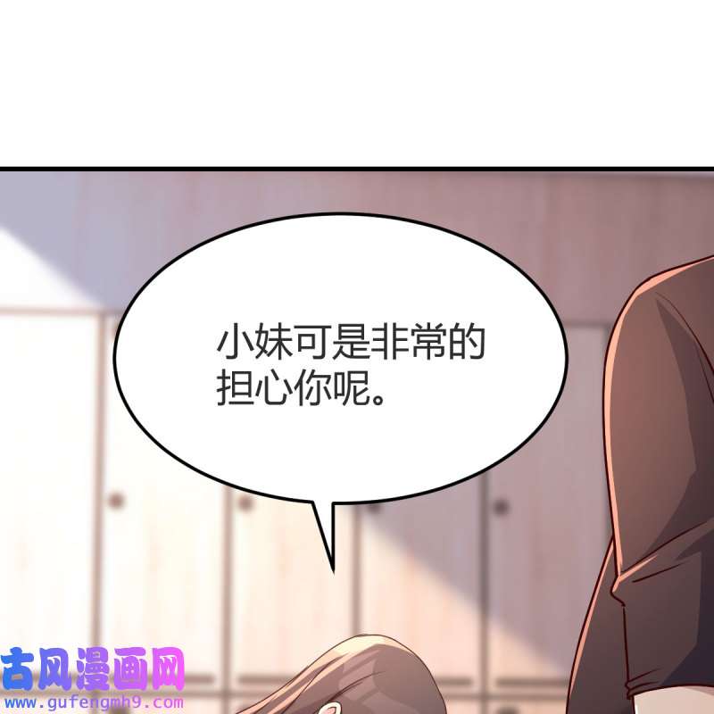 家有双生女友174 女人何苦为难女人