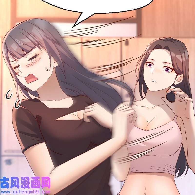 家有双生女友174 女人何苦为难女人