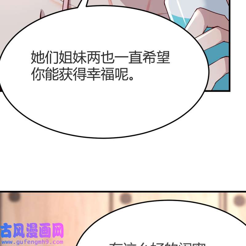 家有双生女友174 女人何苦为难女人