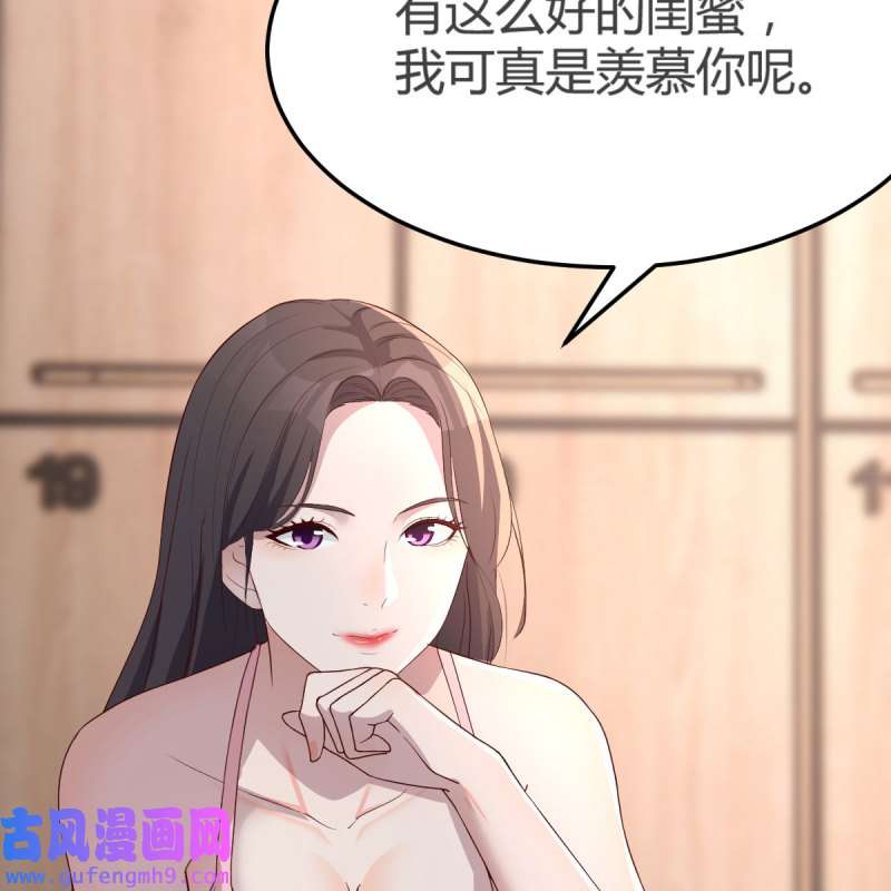 家有双生女友174 女人何苦为难女人