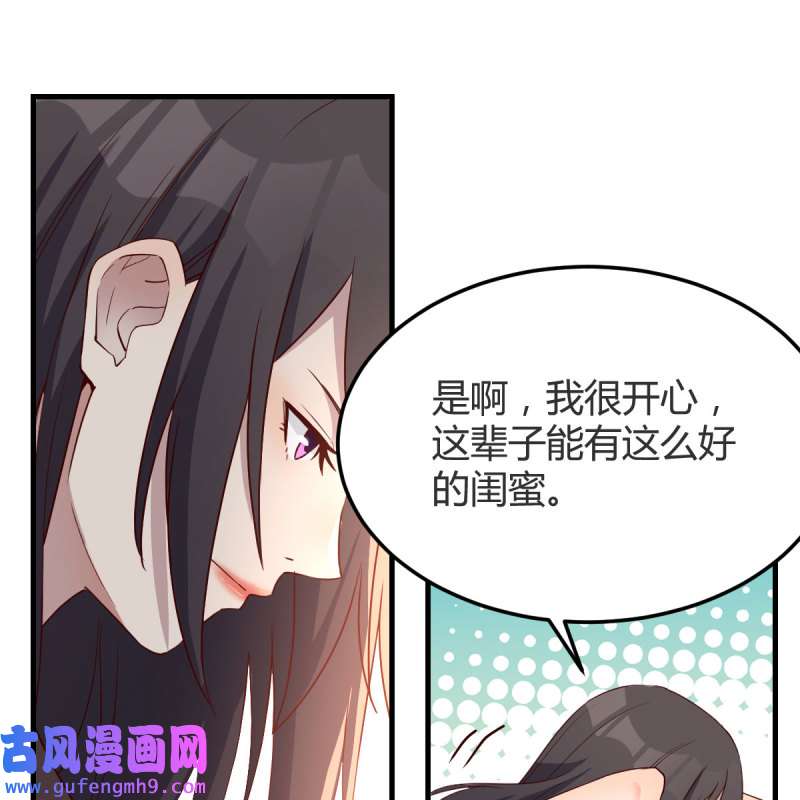 家有双生女友174 女人何苦为难女人
