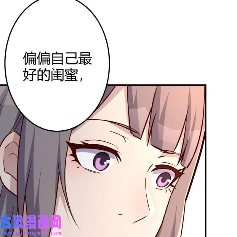 家有双生女友174 女人何苦为难女人