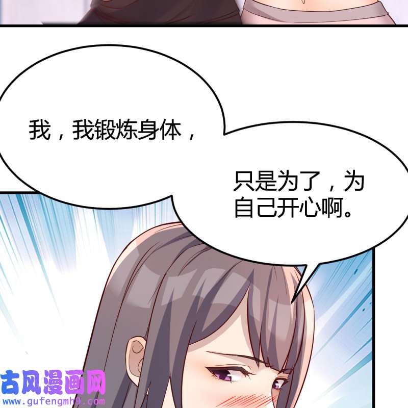家有双生女友174 女人何苦为难女人