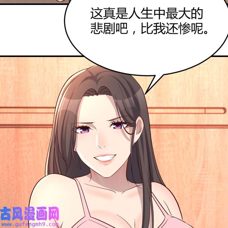 家有双生女友174 女人何苦为难女人