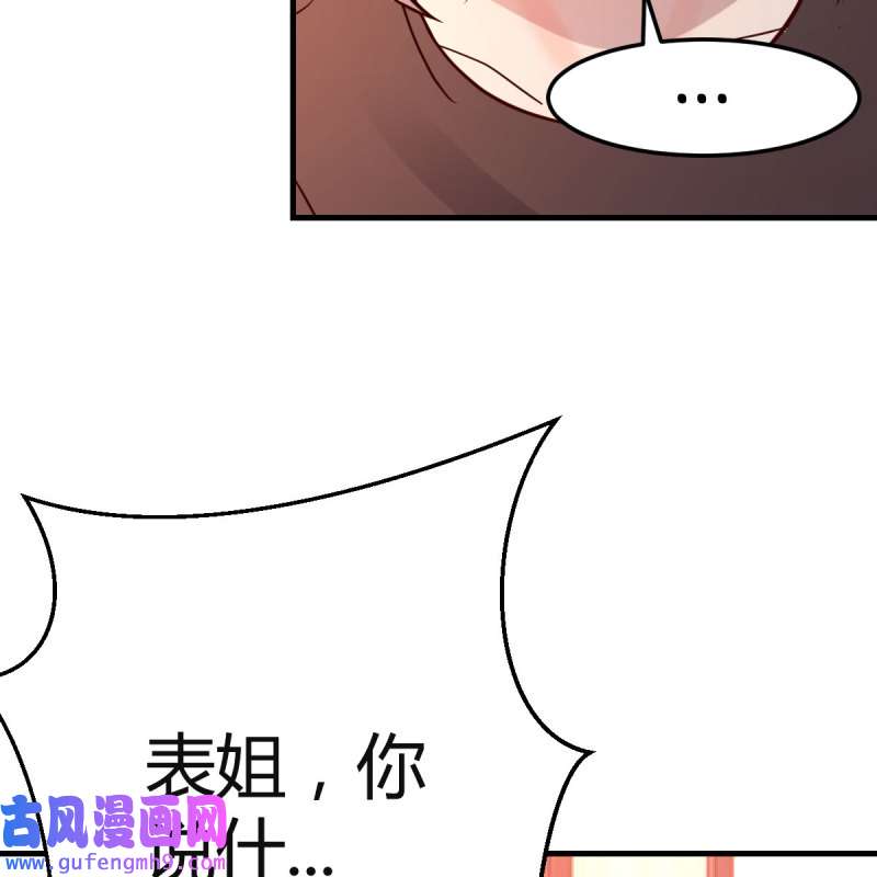 家有双生女友174 女人何苦为难女人