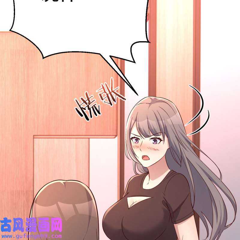 家有双生女友174 女人何苦为难女人