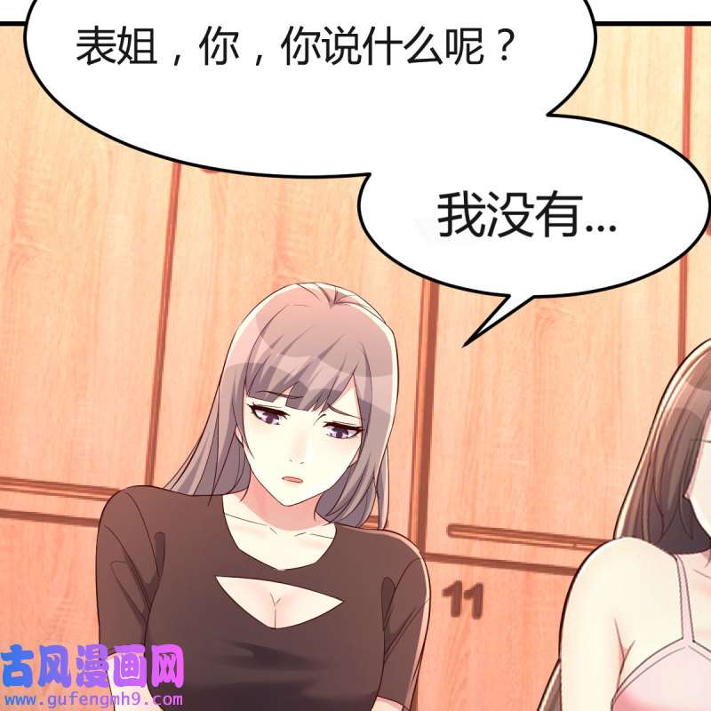 家有双生女友174 女人何苦为难女人
