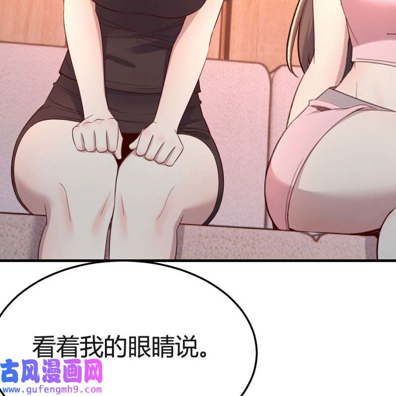 家有双生女友174 女人何苦为难女人