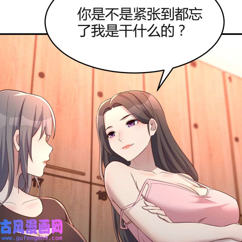家有双生女友174 女人何苦为难女人