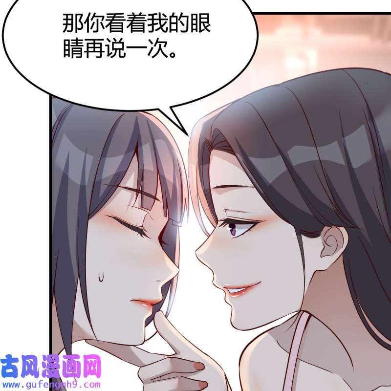 家有双生女友174 女人何苦为难女人
