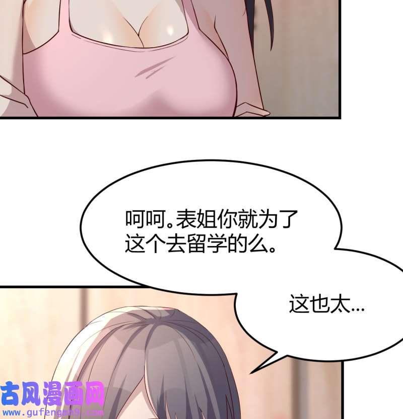 家有双生女友175 敞开心扉