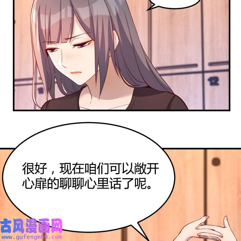 家有双生女友175 敞开心扉