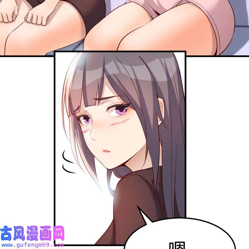 家有双生女友175 敞开心扉