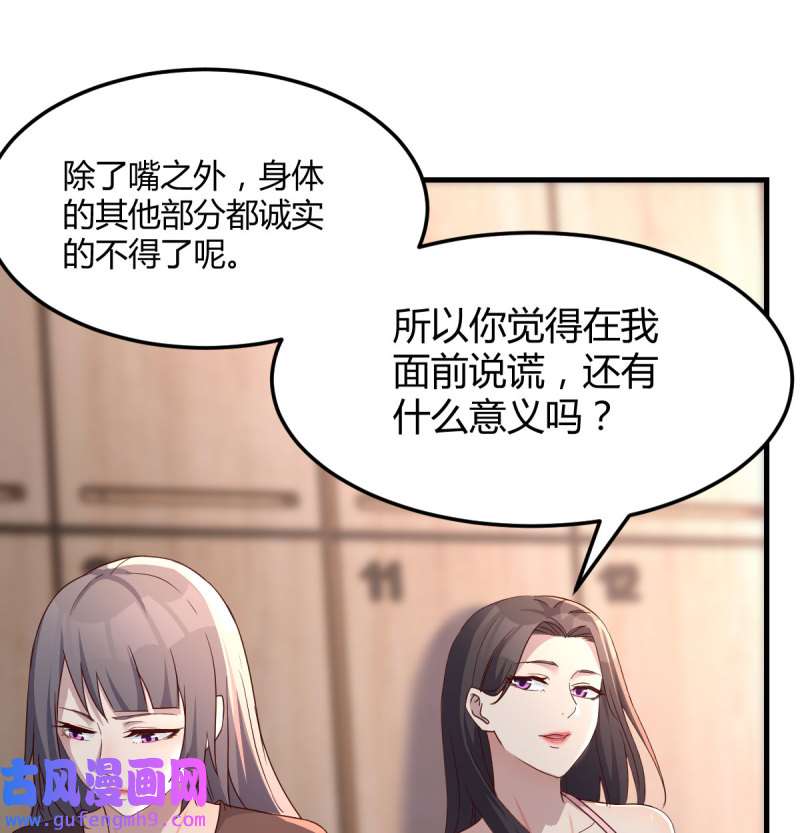 家有双生女友175 敞开心扉