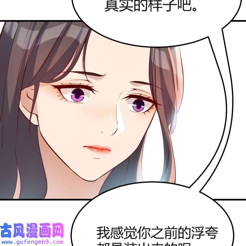 家有双生女友175 敞开心扉