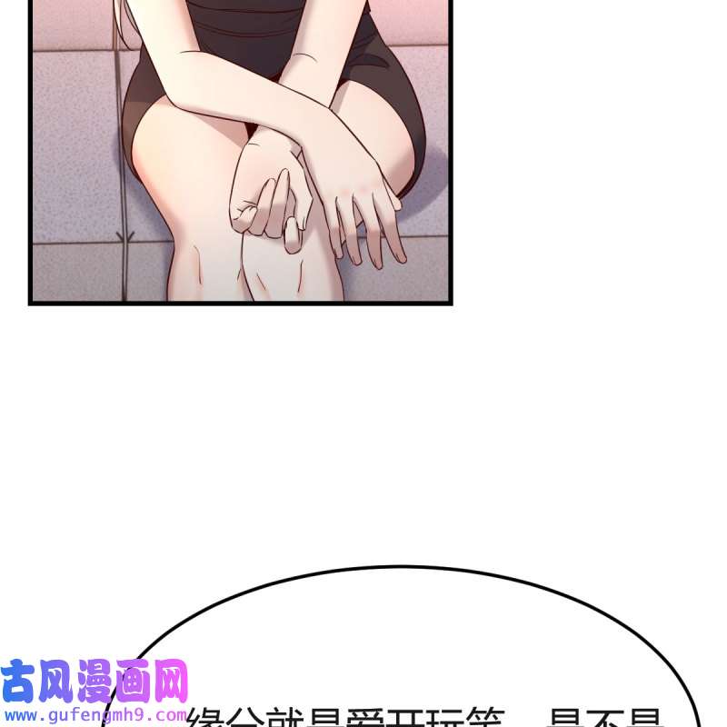 家有双生女友175 敞开心扉