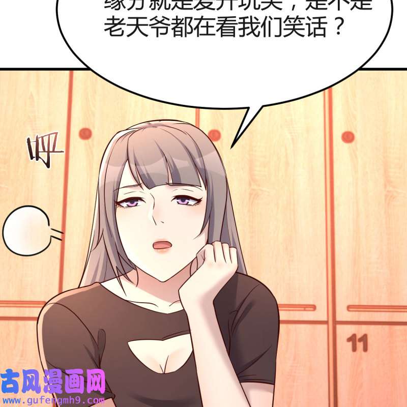 家有双生女友175 敞开心扉