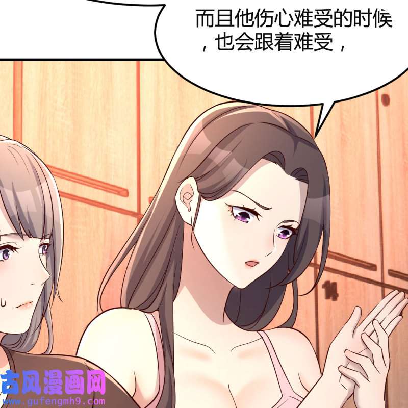 家有双生女友175 敞开心扉
