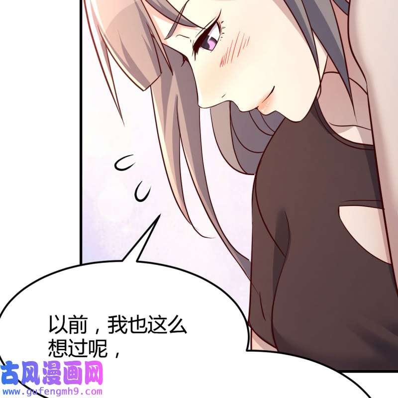 家有双生女友175 敞开心扉