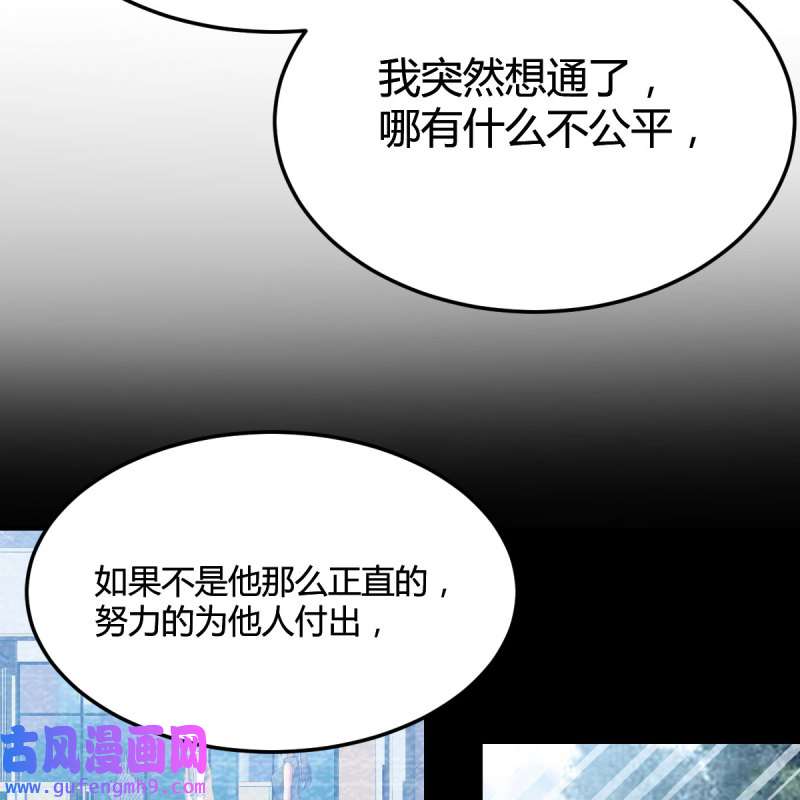 家有双生女友175 敞开心扉