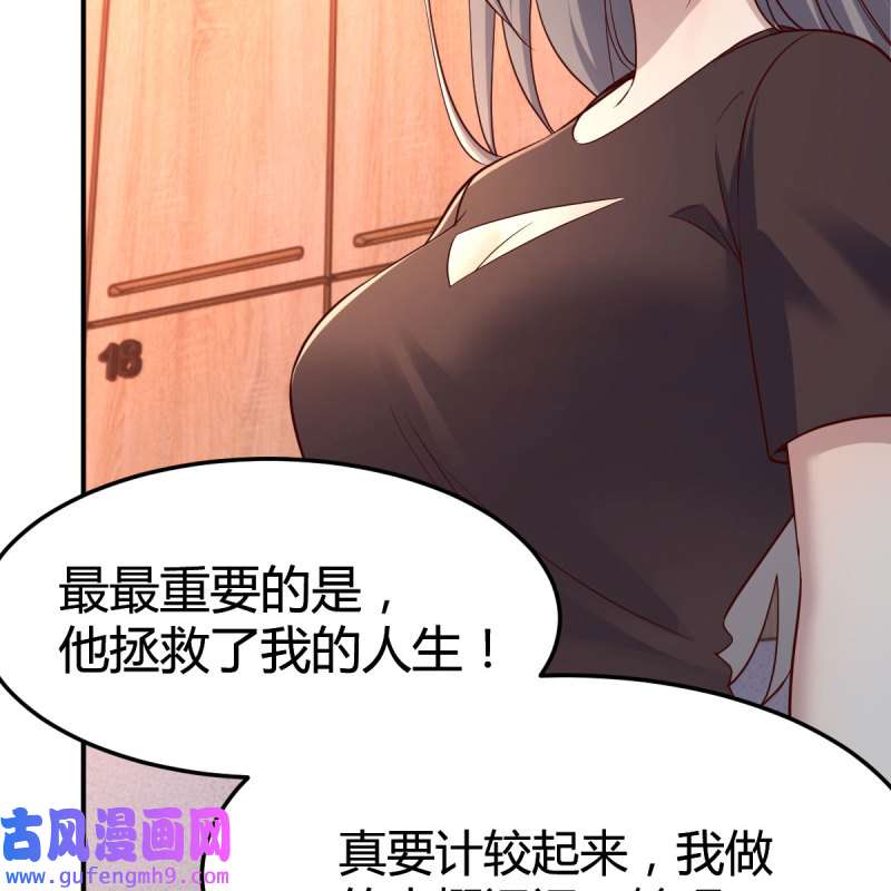 家有双生女友175 敞开心扉