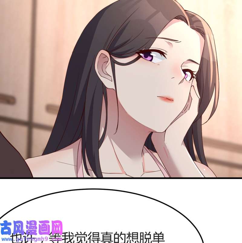 家有双生女友176 为什么不能是三个呢？