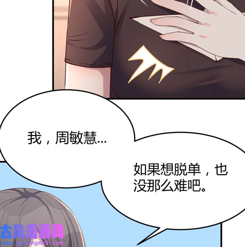 家有双生女友176 为什么不能是三个呢？