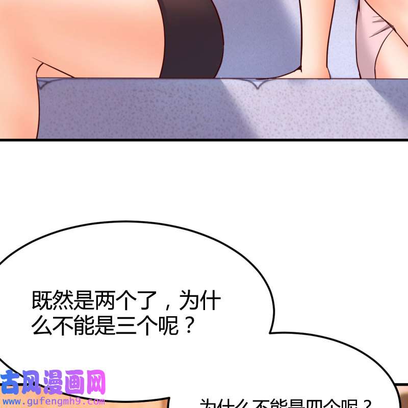 家有双生女友176 为什么不能是三个呢？